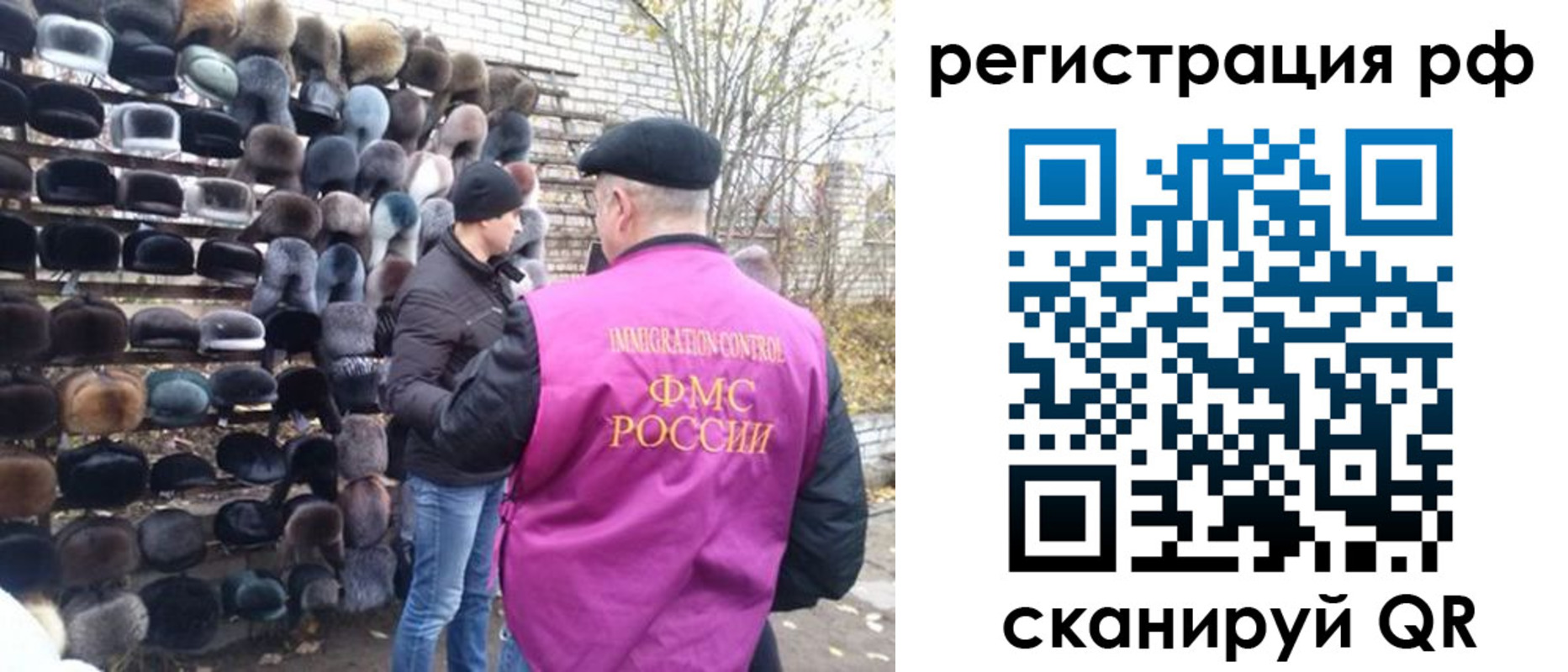 прописка для работы в Чернушке