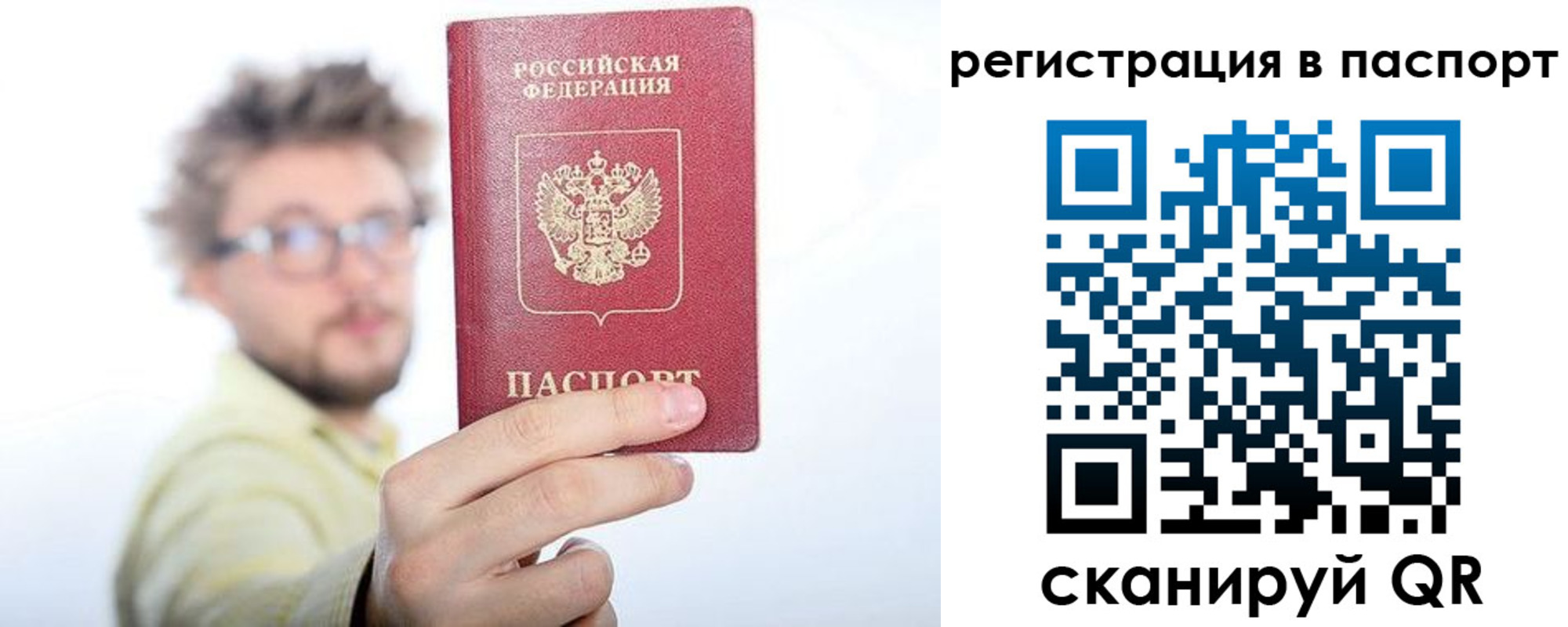 прописка в квартире в Чернушке