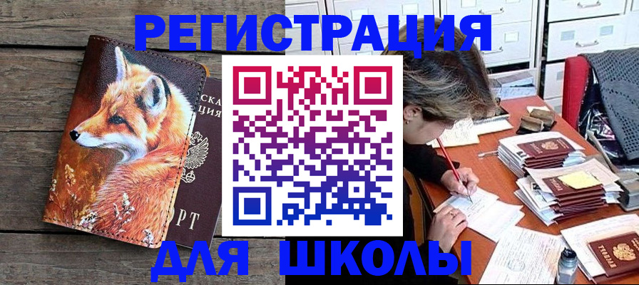 где прописаться в Чернушке